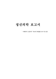 적의 화장법 독후감