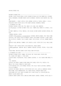 피아제 인지발달이론 정리