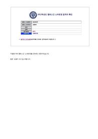 연세대학교 캠퍼스간 소속변경 사유서