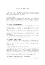 삼성그룹 자기소개서 전략