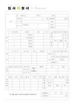 [심플한이력서+자기소개서양식] 새로운느낌의 표준이력서양식+자기소개서양식_이력서&자기소개서양식