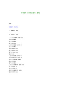 여행업의 기본개념(정의, 종류)