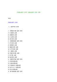 [여행상품의 분류] 여행상품의 분류 유형