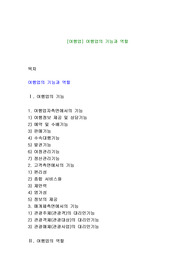 [여행업] 여행업의 기능과 역할