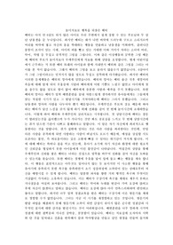 놀이치료로 행복을 되찾은 베티
