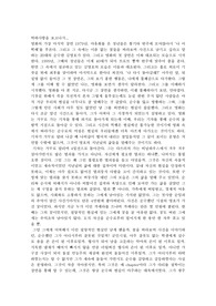 박하사탕 영화감상문