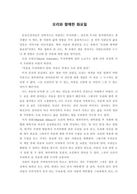   (독후감)모리와함께한화요일