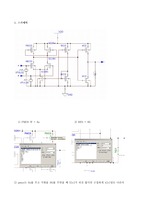 MY CAD2009를 이용한 아날로그 AMP 설계및 디자인