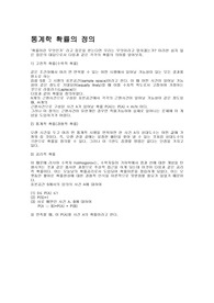 로또의 통계학