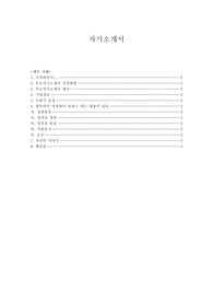 [양때구름]무료자기소개서