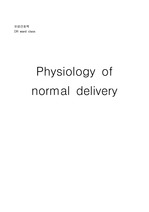 Physiology of normal delivery, 정상분만의 생리