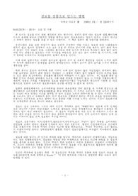 정보를 상품화하는 방법