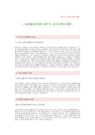 [삼성물산 자기소개서] 삼성물산 최우수 자기소개서 예문