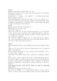 입사지원서 - STX팬오션 - 영업부