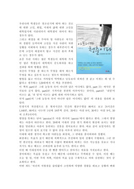 아프니까청춘이다(서평+감상문)