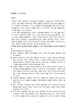 연세대학교 간호대학 RN BSN  건강문제와 간호 학습활동   2.5 상처관리