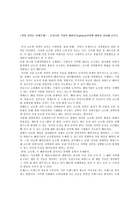 경영 전략론