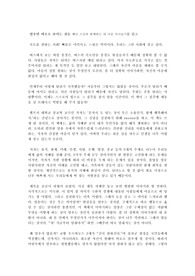 멈추면 비로소 보이는 것들을 읽고