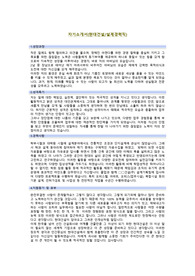 자기소개서(현대건설_설계경력)