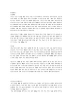 범한판토스 2011년도 합격 자기소개서