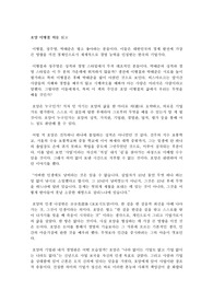호암 이병철 의를 읽고