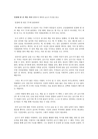 일생에 한 권 책을 써라를 읽고