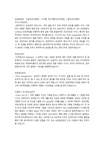 삼성중공업 합격 자소서(기술직-조선해양)