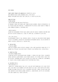 자기사명서