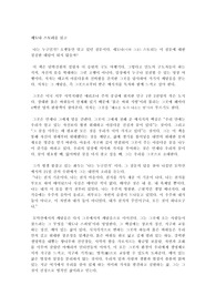 세도나 스토리를 읽고
