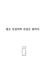 법언에 대한 조사