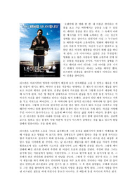 [영화감상문] 종교, 인종문제를 다룬 영화 내 이름은 칸