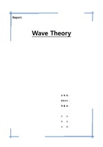 Wave Theory
