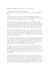 내가 하는 일 가슴 설레는 일을 읽고