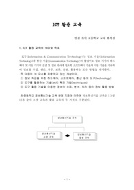 자율연수자료