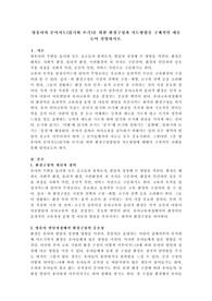영유아의 문어지도(읽기와 쓰기)를 위한 환경구성과 지도방법을 구체적인 예를 들어 설명하시오.