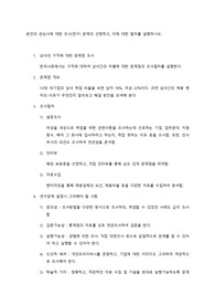3_본인의 관심사에 대한 조사