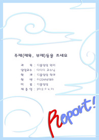 자료 표지