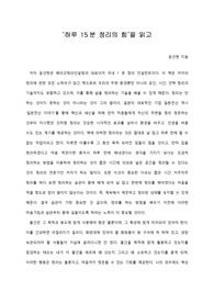 [A+ 서평/독후감] ‘하루 15분 정리의 힘’을 읽고