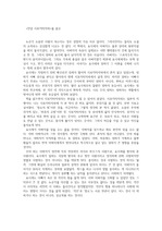 요시모토 바나나 <안녕 시모키타자와> 독후감