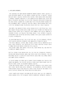 네이처리퍼블릭  최신 자기소개서 샘플