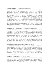 미샤 최신 자기소개서 샘플