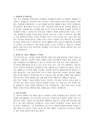 스킨푸드 최신 자기소개서 샘플