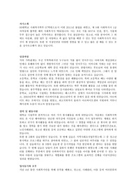 사회복지사 자기소개서