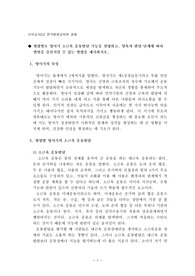 월령별소근육운동발달기능설명과발달증진방법제시