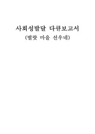 자료 표지