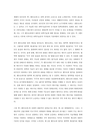 [독후감] 엔트로피