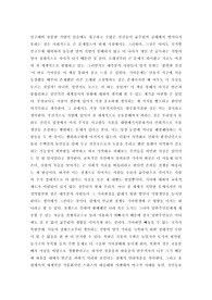 [독후감] 왜 세계의 절반은 굶주리는가