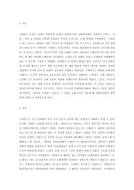 [레포트] 경제적관점에서 바라본 이탈리아 르네상스의 발달