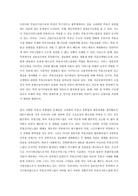 [레포트] 부동산유통업의 문제점 및 향후과제