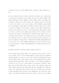 [레포트] 소셜미디어와 언어